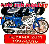 Cafe Cub Meeting (Japan) motorcycle rally badge from Jean-Francois Helias
