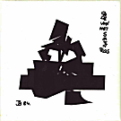 Steel Horse motorcycle rally badge from Jeff Laroche